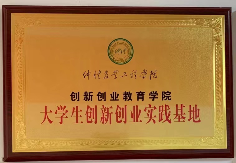 仲愷與真格“牽手”，開(kāi)啟校企合作創(chuàng)新創(chuàng)業(yè)新模式
